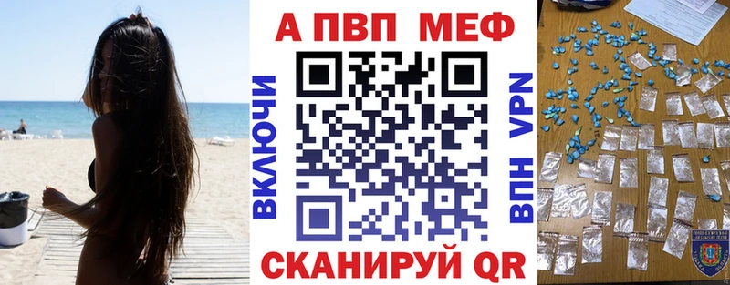 A-PVP СК  Купить где  Красновишерск 